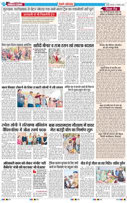 REWARI MAHENDERGARH TIMES 2025-12-02