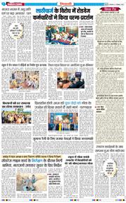BHIWANI TIMES 2025-12-02