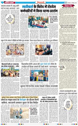 BHIWANI TIMES 2025-12-02