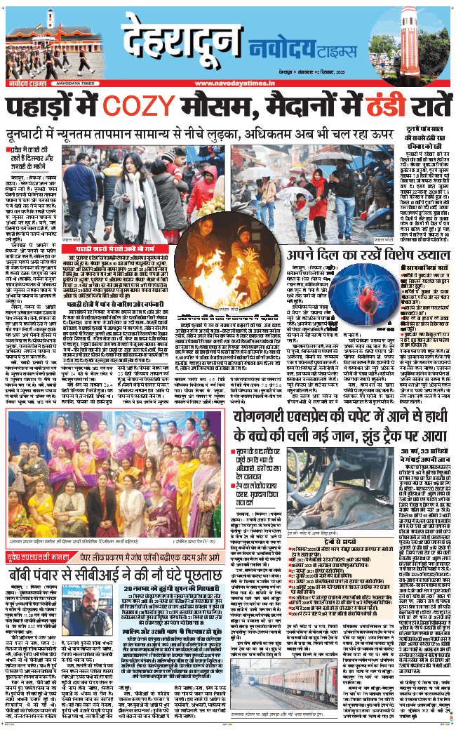 DEHRADUN TIMES 2025-12-02