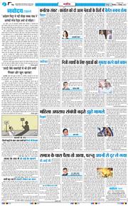 THE NAVODAYA TIMES MAIN UTTARAKHAND AND DEHRADUN 2025-12-02