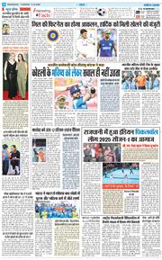 THE NAVODAYA TIMES MAIN UTTARAKHAND AND DEHRADUN 2025-12-02