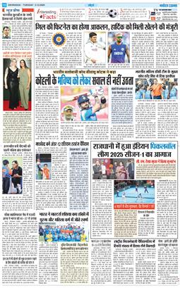 THE NAVODAYA TIMES MAIN UTTARAKHAND AND DEHRADUN 2025-12-02