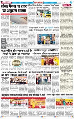 REWARI MAHENDERGARH TIMES 2025-12-02