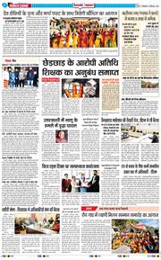 THE NAVODAYA TIMES MAIN UTTARAKHAND AND DEHRADUN 2025-12-02
