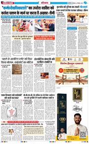 THE NAVODAYATIMES NCR MAIN 2025-12-02