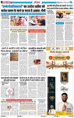 THE NAVODAYATIMES NCR MAIN 2025-12-02