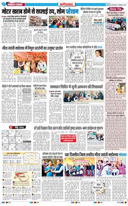 Faridabad 2025-12-02