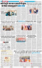 BHIWANI TIMES 2025-12-02