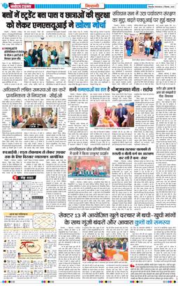 BHIWANI TIMES 2025-12-02