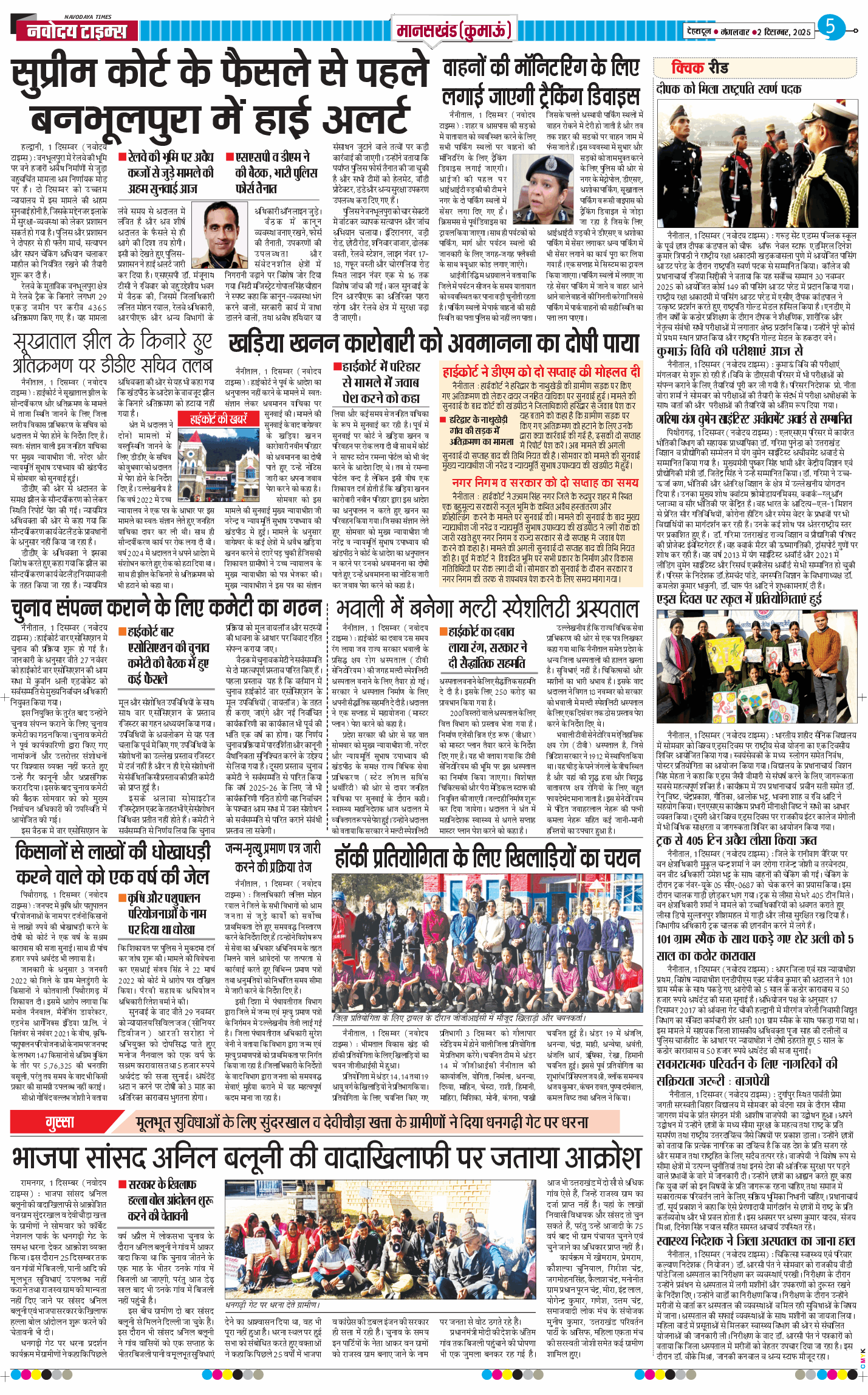 THE NAVODAYA TIMES MAIN UTTARAKHAND AND DEHRADUN 2025-12-02