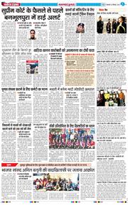 THE NAVODAYA TIMES MAIN UTTARAKHAND AND DEHRADUN 2025-12-02