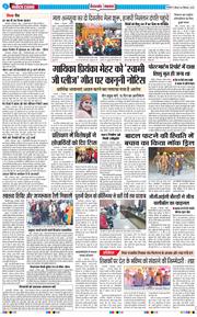 THE NAVODAYA TIMES MAIN UTTARAKHAND AND DEHRADUN 2025-12-04