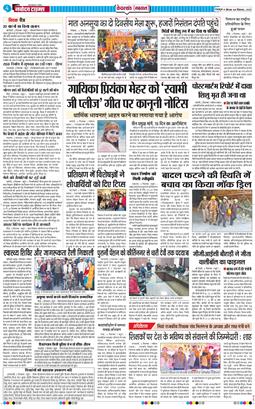 THE NAVODAYA TIMES MAIN UTTARAKHAND AND DEHRADUN 2025-12-04