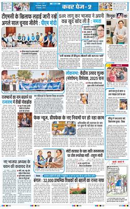 Main Edition 2025-12-04