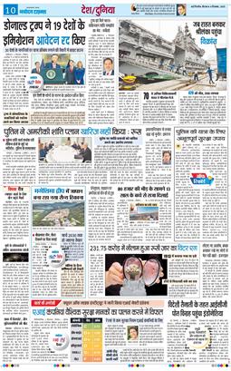 THE NAVODAYA TIMES MAIN UP 2025-12-04