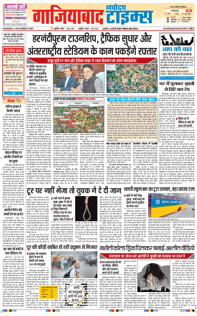 Noida 2025-12-04