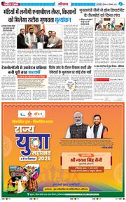 THE NAVODAYATIMES NCR MAIN 2025-12-04