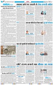 THE NAVODAYA TIMES MAIN UTTARAKHAND AND DEHRADUN 2025-12-04