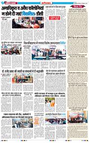 Faridabad 2025-12-04