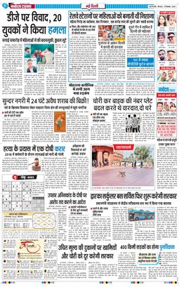 Main Edition 2025-12-04