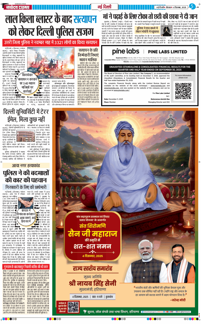 THE NAVODAYATIMES NCR MAIN 2025-12-04