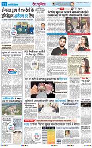 THE NAVODAYA TIMES MAIN UTTARAKHAND AND DEHRADUN 2025-12-04