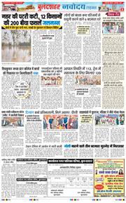 Ghaziabad 2025-12-04