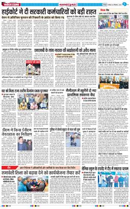 THE NAVODAYA TIMES MAIN UTTARAKHAND AND DEHRADUN 2025-12-04