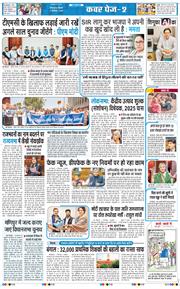 THE NAVODAYA TIMES MAIN UTTARAKHAND AND DEHRADUN 2025-12-04
