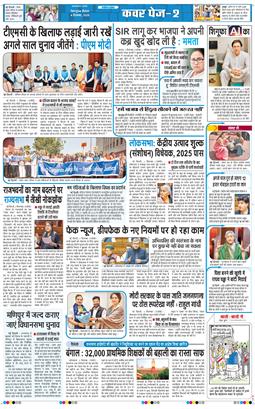 THE NAVODAYA TIMES MAIN UTTARAKHAND AND DEHRADUN 2025-12-04