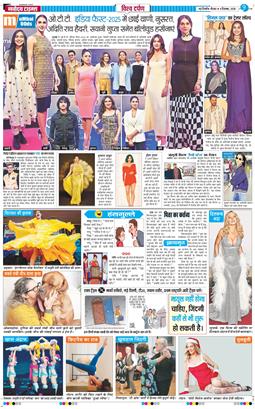 THE NAVODAYA TIMES MAIN UP 2025-12-04