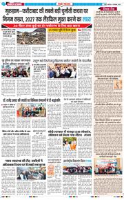 REWARI MAHENDERGARH TIMES 2025-12-04