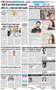 THE NAVODAYATIMES NCR MAIN 2025-12-04