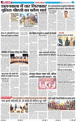 THE NAVODAYA TIMES MAIN UTTARAKHAND AND DEHRADUN 2025-12-04