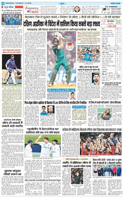 THE NAVODAYA TIMES MAIN UTTARAKHAND AND DEHRADUN 2025-12-04