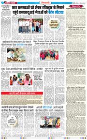 BHIWANI TIMES 2025-12-04