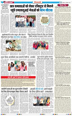 BHIWANI TIMES 2025-12-04