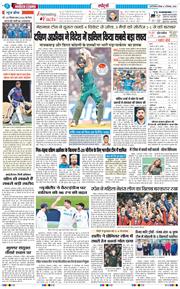 THE NAVODAYA TIMES MAIN UP 2025-12-04