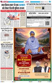 THE NAVODAYA TIMES MAIN UP 2025-12-04
