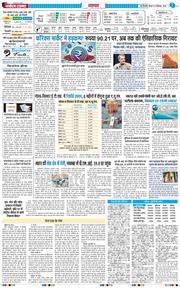 THE NAVODAYATIMES NCR MAIN 2025-12-04