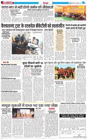 DEHRADUN TIMES 2025-12-04