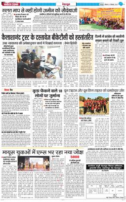 DEHRADUN TIMES 2025-12-04