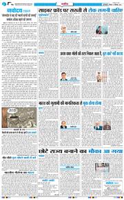 THE NAVODAYATIMES NCR MAIN 2025-12-04