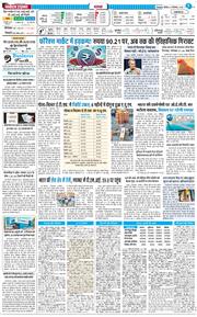 THE NAVODAYA TIMES MAIN UTTARAKHAND AND DEHRADUN 2025-12-04