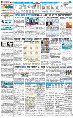 THE NAVODAYA TIMES MAIN UTTARAKHAND AND DEHRADUN 2025-12-04