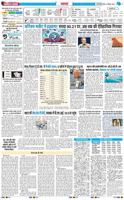 THE NAVODAYA TIMES MAIN UP 2025-12-04