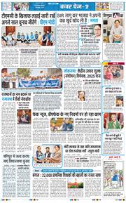 THE NAVODAYATIMES NCR MAIN 2025-12-04