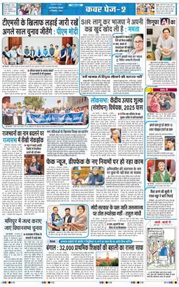 THE NAVODAYATIMES NCR MAIN 2025-12-04