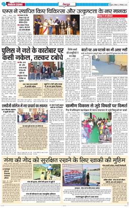 DEHRADUN TIMES 2025-12-04